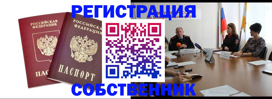 регистрация для школы в Светлограде