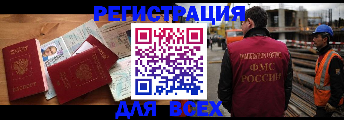 временная регистрация законно в Светлограде