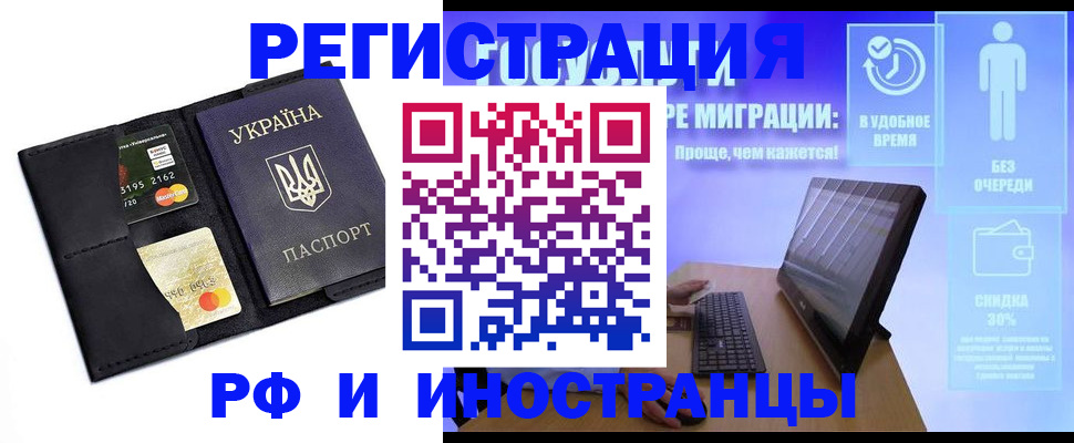 временная регистрация госуслуги в Светлограде