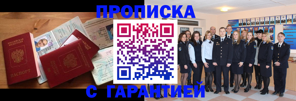 пропишу в квартире в Светлограде